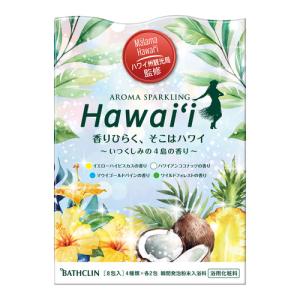 バスクリン アロマスパークリングハワイ 8包｜kimuraya-select