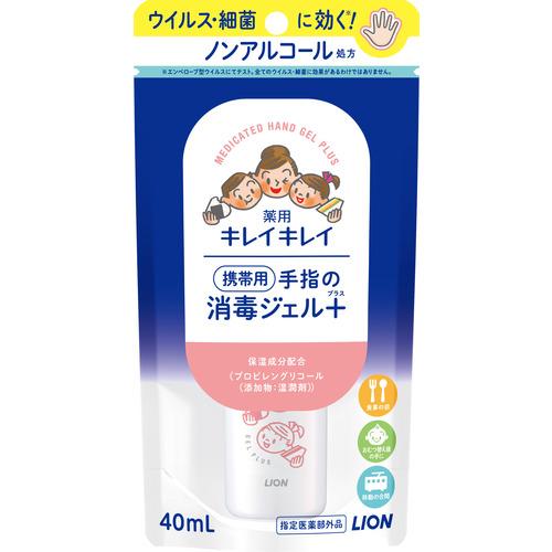 ライオン キレイキレイ薬用手指の消毒ジェルプラス 携帯用 40ML