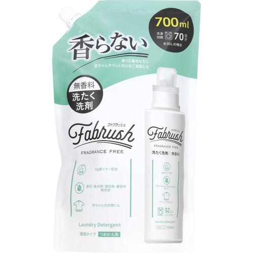 ロケット石鹸 fabrush 濃縮洗たく洗剤 無香料 つめかえ 700ml