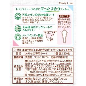 小林製薬 サラサーティコットン100Tバックシ...の詳細画像3
