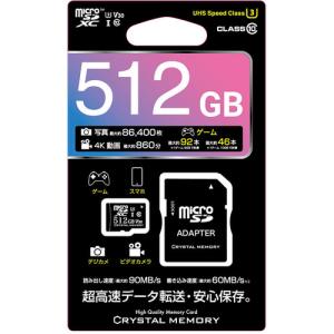 CRYSTAL MEMORY CMMSD512002 MicroSDカード 512GB BK｜kimuraya-select