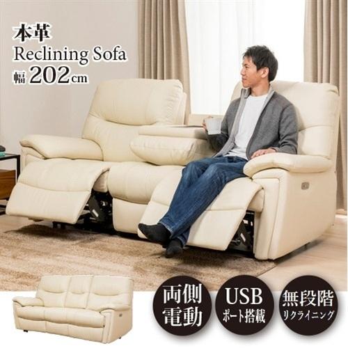 【期間限定特別価格】ヤマダオリジナル 電動リクライニングソファ「YES140001WH3P/L25」...