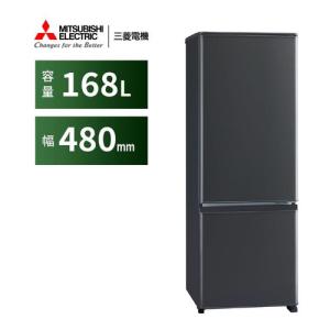 三菱電機 MR-P17J-H 2ドア冷蔵庫 Pシリーズ 168L マットチャコール MRP17JH｜kimuraya-select