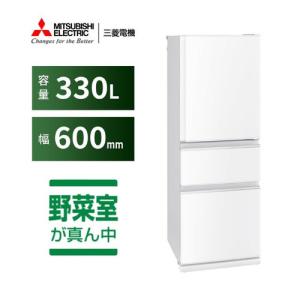 【無料長期保証】三菱電機 MR-C33K-W 3ドア冷蔵庫 Cシリーズ 右開き 330L ホワイト｜kimuraya-select