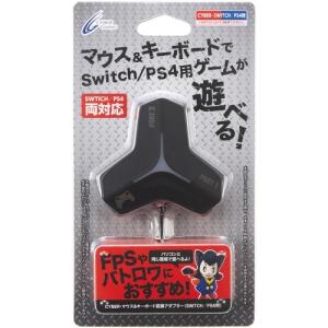 サイバーガジェット CY-NSP4MKCA-BK マウス＆キーボード変換アダプター (SWITCH ／ PS4 用) ブラック｜kimuraya-select