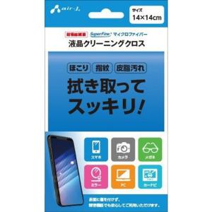 エアージェイ AST-CC1BL スマートフォン用 クリーニングクロス ブルー｜kimuraya-select