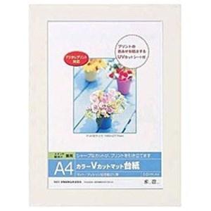 ナカバヤシ Ｖカットマット台紙 Digio (A4／ホワイト) DGVM-A4-W｜kimuraya-select