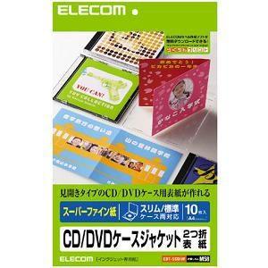 エレコム EDT-SCDIW CD／DVDケースジャケット2つ折表紙 (A4・10シート)｜kimuraya-select