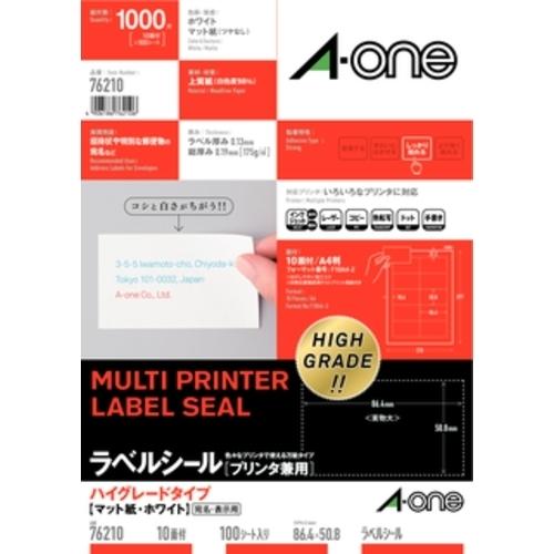 エーワン 76210 ラベルシール［プリンタ兼用］ マットタイプ A4サイズ 100シート(1000...