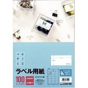 エーワン ラベル用紙 24面 100シート L24A-100｜kimuraya-select