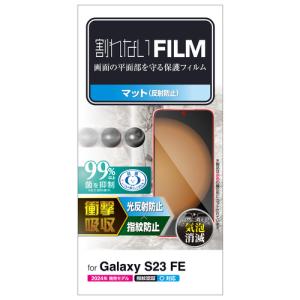 エレコム PM-G236FLFPAN Galaxy S23 FE フィルム 指紋認証対応 衝撃吸収 指紋防止 反射防止｜kimuraya-select