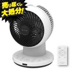 【推奨品】RIAIR(リエア) RFA15CM ヤマダオリジナルDCサーキュレーター UW（アーバンホワイト）｜kimuraya-select