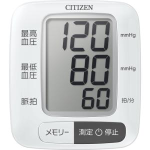 シチズン CHWL350 手首式血圧計｜kimuraya-select