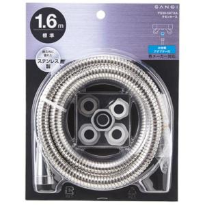 SANEI PS3056TXA シャワーホース｜kimuraya-select