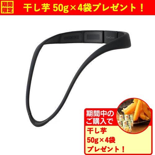 【期間限定ギフトプレゼント】パナソニック EW-RA520-K 高周波治療器 コリコランループ 首に...