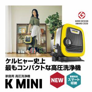 生活家電 掃除機 ケルヒャー 軽量&コンパクトを追求した 高圧洗浄機 K MINI16000500 