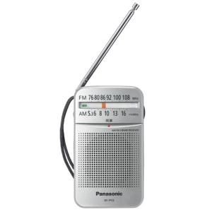 パナソニック RF-P55-S FM／AM 2バンドラジオ RFP55｜kimuraya-select