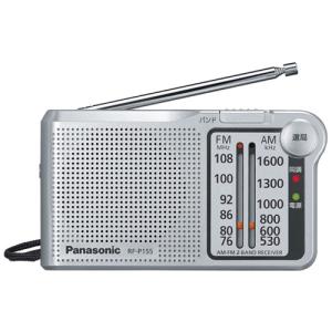 パナソニック RF-P155-S FM／AM 2バンドラジオ RFP155｜kimuraya-select