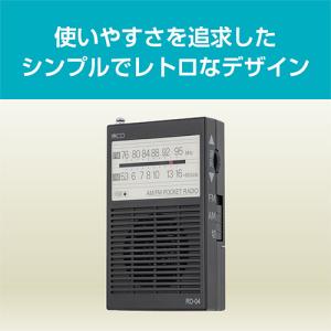 ナカバヤシ RD-04BK ポケットラジオ 単4タイプ ブラック｜kimuraya-select
