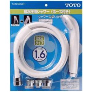 TOTO THY731HR 低水圧用シャワーヘッドホース付 ホワイト SSS｜kimuraya-select