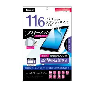 ナカバヤシ TBFFR116FLH 11.6インチ フリーカット用 液晶保護フィルム 気泡レス 高精細反射防止｜kimuraya-select