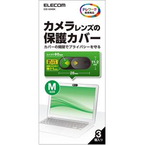エレコム ESE-02MBK Webカメラレンズ保護カバー Mサイズ 3個入り｜kimuraya-select