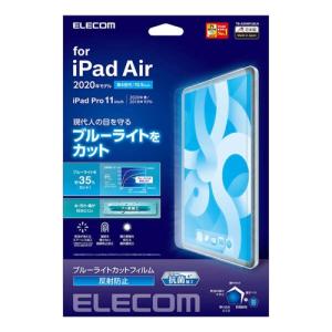 エレコム TB-A20MFLBLN iPad Air 10.9インチ(第4世代・2020年モデル)用 フィルム BLカット 反射防止｜kimuraya-select