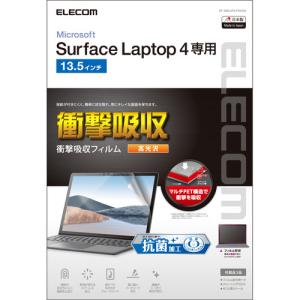 エレコム EF-MSL4FLFPAGN Surface Laptop 4 衝撃吸収 防指紋 抗菌 高光沢 13.5インチ｜kimuraya-select