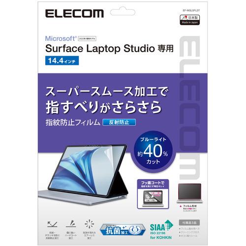 エレコム EF-MSLSFLST Surface Laptop Studio用 液晶保護フィルム 反...