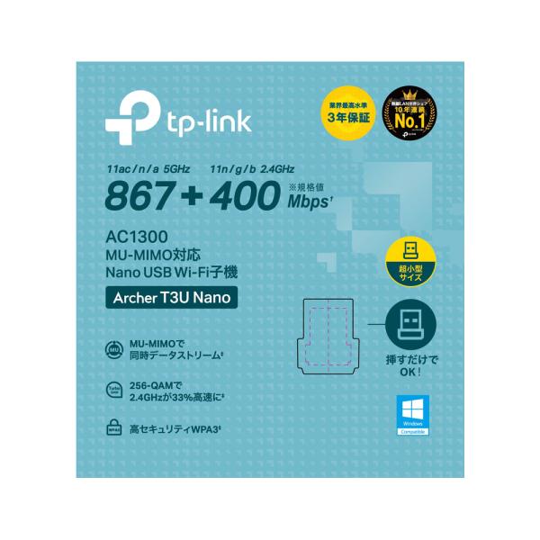 TP-LINK ティーピーリンク Archer T3U nano 11ac無線LAN子機 867+4...