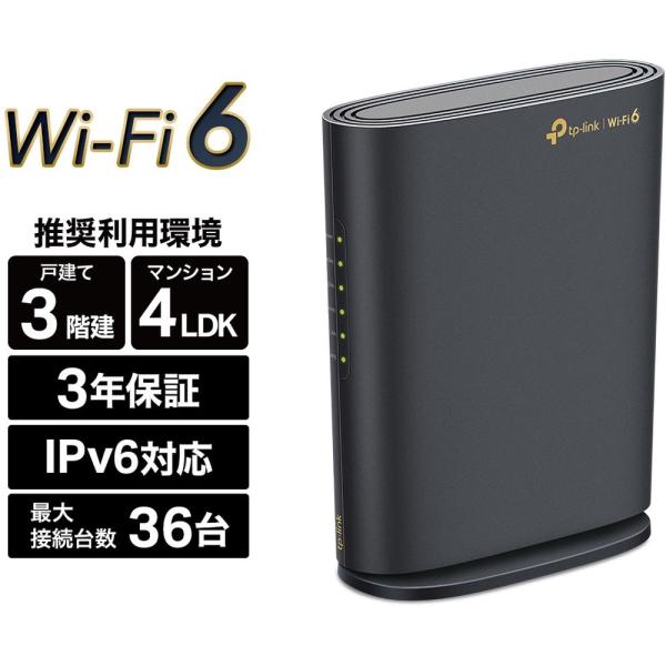 【推奨品】ティーピーリンクジャパン WiFi 6 無線LANルーター1201+574Mbps AX1...