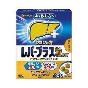 「納期約7〜10日」ウコンの力 レバープラス 粒タイプ 箱 10袋入