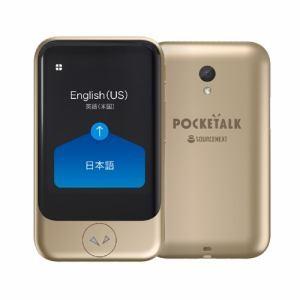 ポケトーク S POCKETALK PTSGG ゴールド