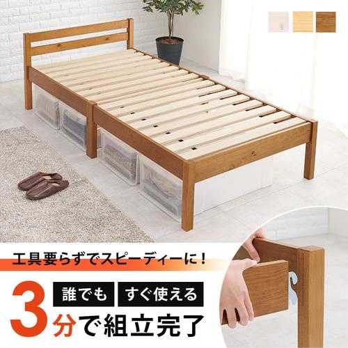萩原 MB-5155SLBR 組立簡単 シングルベッド ライトブラウン