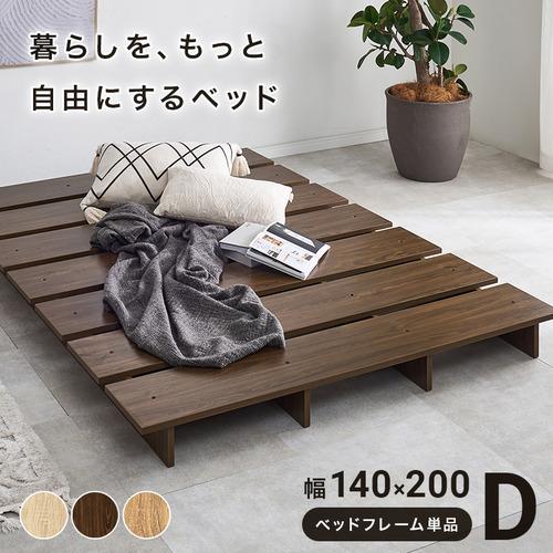 萩原 KB-3066-D-BR ダブル ステージベッド ブラウン