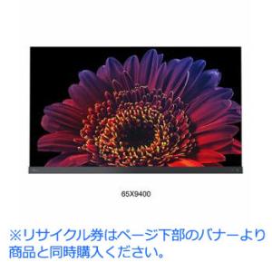 「納期約7〜10日」「配送設置商品」「時間指定不可」「代引き不可」TOSHIBA 東芝 65X9400 有機ELテレビ レグザ 65V型
