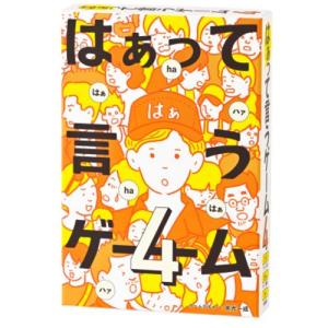 幻冬舎 はぁって言うゲーム4｜kimuraya-select