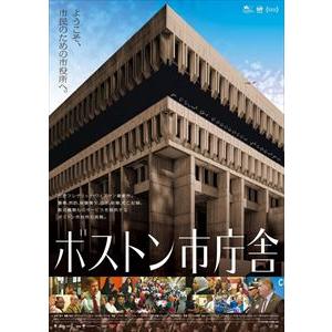 【DVD】ボストン市庁舎｜kimuraya-select
