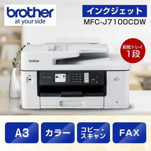 【推奨品】【A3対応】ブラザー MFC-J7100CDW プリンター A3インクジェット複合機 Wi...