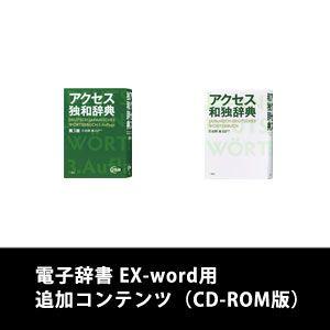 納期約7 10日 Xs Ss02 Casio カシオ カシオ電子辞書ｅｘ ｗｏｒｄ用ソフト Xsss02 キムラヤpaypayモール店 通販 Paypayモール