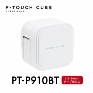 ◆【在庫あり翌営業日発送OK F-1】PT-P910BT [Brother ブラザー] ラベルライター P-TOUCH CUBE(ピータッチキューブ) PTP910BT