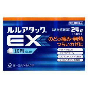 第 2 類医薬品 税 控除対象 ルルアタックｅｘ ２４錠 第一三共ヘルスケア 風邪薬 かぜ薬 キムラヤpaypayモール店 通販 Paypayモール