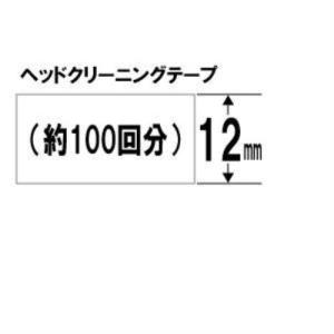 ブラザー TZe-CL3  ラベルライターピータッチ用 ヘッドクリーニングテープ(約100回分) 幅12mm｜kimuraya-select