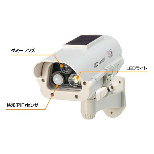 キャロットシステムズ AT-903D ソーラー式LEDダミーカメラ