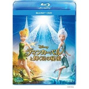 ★【BLU-R】ティンカー・ベルと輝く羽の秘密 ブルーレイ+DVDセット