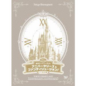 【DVD】東京ディズニーランド アニバーサリーズ&amp;ファンティリュージョン!ノーカット版