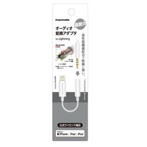 多摩電子工業　Lightning オーディオ変換アダプタ TSA08LW　TSA08LW｜kimuraya-select