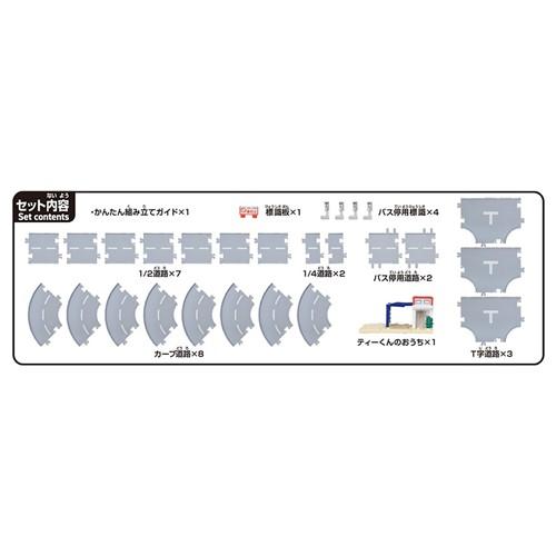 タカラトミー トミカワールド＆タウン つながるどうろセット（ティーくんのおうち付き）