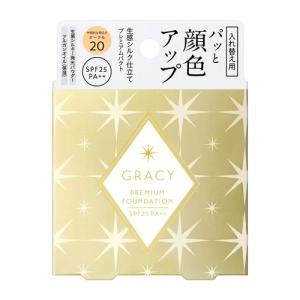 資生堂（SHISEIDO）  グレイシィ プレミアムパクト （レフィル） オークル20 中間的な明るさ (8.5g)｜kimuraya-select