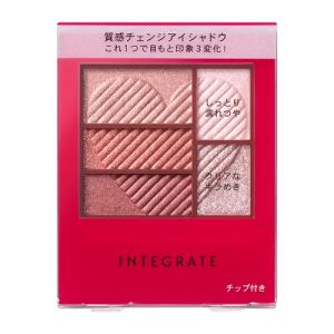 資生堂（SHISEIDO） インテグレート トリプルレシピアイズ RD706 (3.3g)｜kimuraya-select